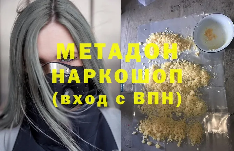 МЕТАДОН кристалл  Гусь-Хрустальный 